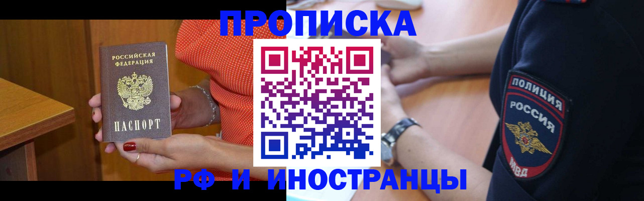 прописка паспорт в Порхове