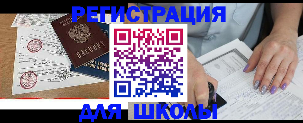 купить прописку в Порхове