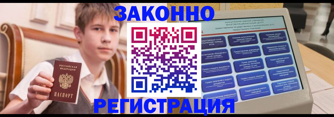 временная прописка в Порхове